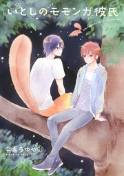 【電子限定おまけ付き】