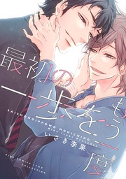 【電子限定おまけ付き】