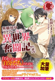 【特典付き】　４