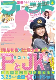 2017年4月号[2017年3月13日発売]