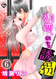 愛と憎しみの向こう　【最終話】