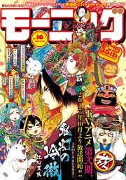 2017年16号 [2017年3月16日発売]