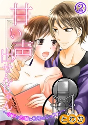 第２巻