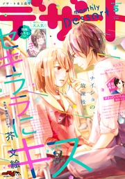 2017年 5月号 [2017年3月24日発売]