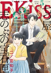 2017年5月号[2017年3月25日発売]