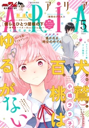 2017年5月号[2017年3月28日発売]