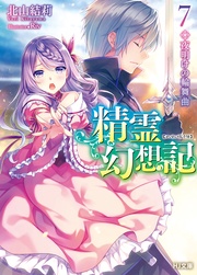 7.夜明けの輪舞曲