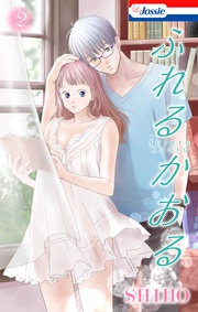 【おまけ描き下ろし付き】　2