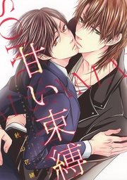 【電子限定おまけ付き】