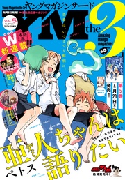 2017年 Vol.5 [2017年4月6日発売]