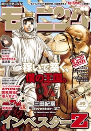 2017年19号 [2017年4月6日発売]