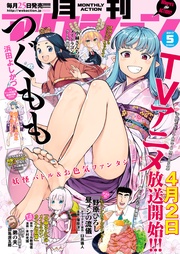 2017年5月号［雑誌］