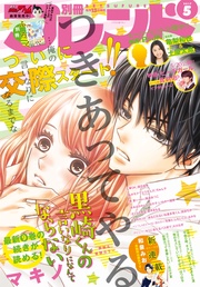 2017年5月号[2017年4月13日発売]