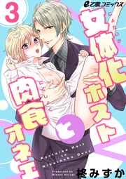 （3）　オーナーのベッドでエッチな気持ちになっちゃってひとりエッチ……