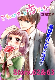 （２６）　62～63話