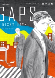 RISKY DAYS　【電子限定おまけマンガ付】