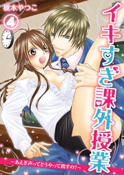 (4)【電子限定おまけ付き】