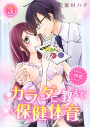 【特典付き】(3)