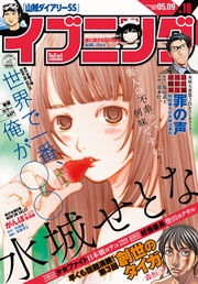 2017年10号 [2017年4月25日発売]