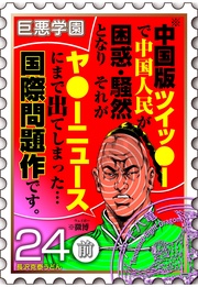 （８）　不良が相手を巨悪だと知らずカツアゲした結果ww【024死のカツアゲ（前編）】