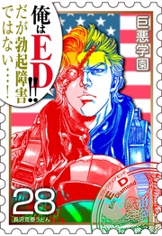 （１５）　筋トレ版［ロッキーvs.ドラゴ］って感じのちょっとイイ話【028死の鍛錬】