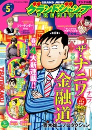 2017年5月号