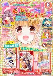 2017年6月号 [2017年5月1日発売]