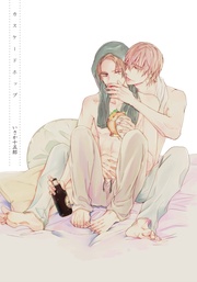 【大学生編】カスケードホップ