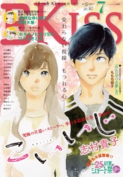 2017年7月号[2017年5月25日発売]