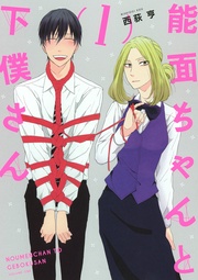 (1) 【電子限定おまけ付き】