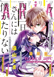 2017年7月号[2017年5月27日発売]