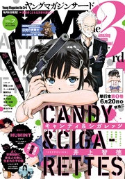 2017年 Vol.7 [2017年6月6日発売]