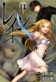 14巻