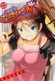 22巻