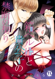 【電子限定カバー】