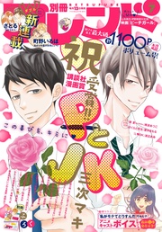 2017年7月号[2017年6月13日発売]