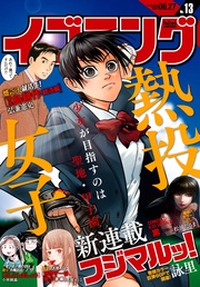 2017年13号 [2017年6月13日発売]