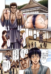 すけ☆にん 【分冊版 4/13】