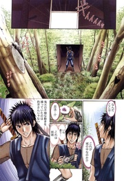 すけ☆にん 【分冊版 9/13】