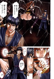 すけ☆にん 【分冊版 12/13】