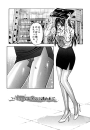 ディープフェティシズム【分冊版 9/9】ハフュームレインに誘われて