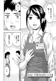 しっとりレディと甘い蜜 【分冊版 7/9】おもいで彼女と白いムネ