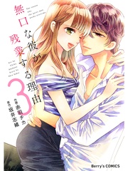 3巻