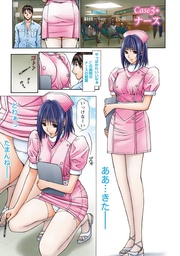 パラノイヤフェティシズム(フルカラー) 【分冊版 3/10】ナース