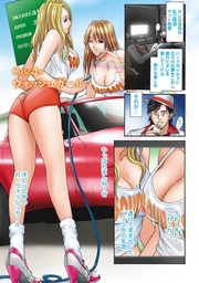 パラノイヤフェティシズム(フルカラー) 【分冊版 4/10】ウォッシュガール