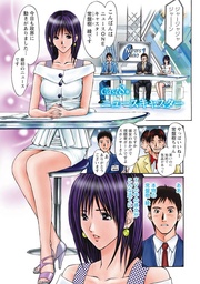 パラノイヤフェティシズム（フルカラー） 【分冊版 8/10】ニュースキャスター