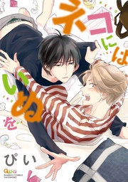 【電子限定特典付き】