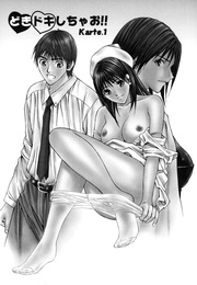 バージンフェティシズム【分冊版 6/8】どきドキしちゃお!!Karte.1