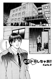 バージンフェティシズム【分冊版 8/8】どきドキしちゃお！！Karte.3／チェリーフェティシズム