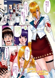 パラノイヤフェティシズム 深(フルカラー) 【分冊版 2/10】ゲームキャラクター第2ラウンド